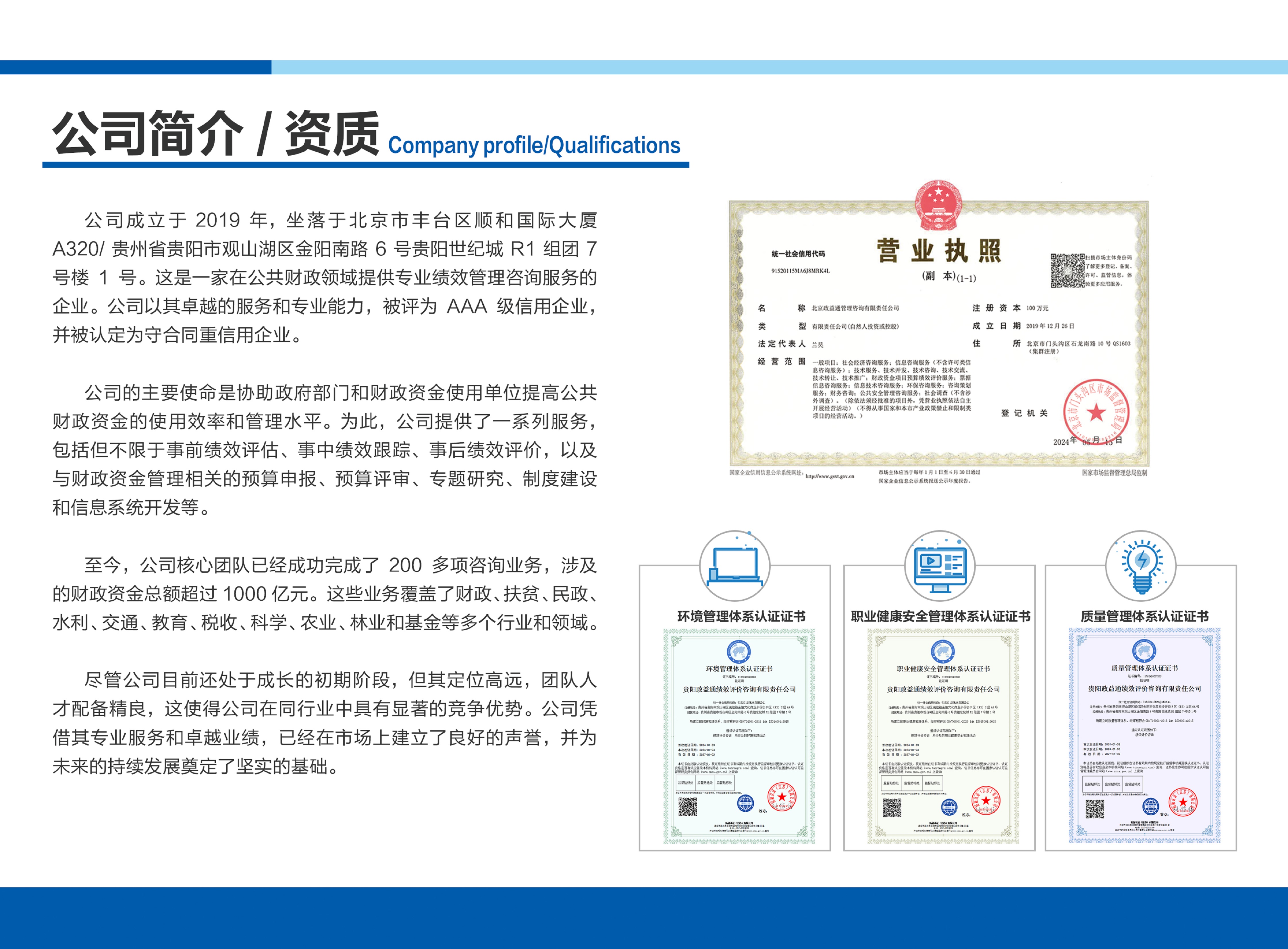 公司简介.jpg
